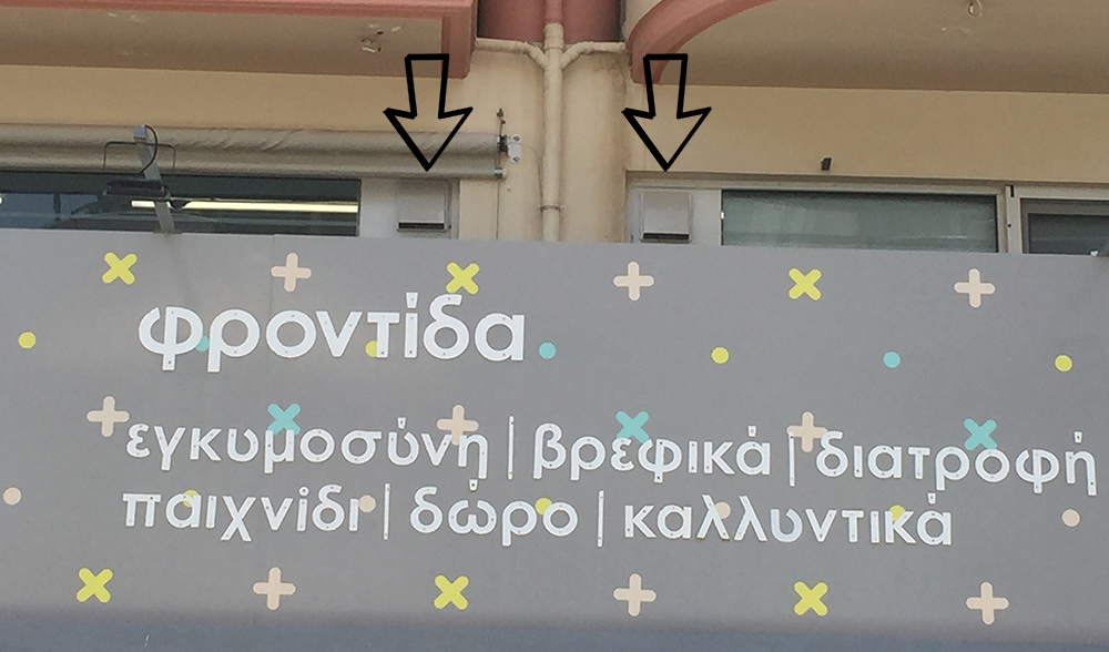 babyboon egkatastasi assolo aerismos anaktisi kalamata