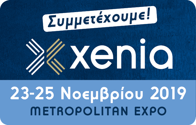 xenia 2019 symmetexoume andrianos ksenodoxeia