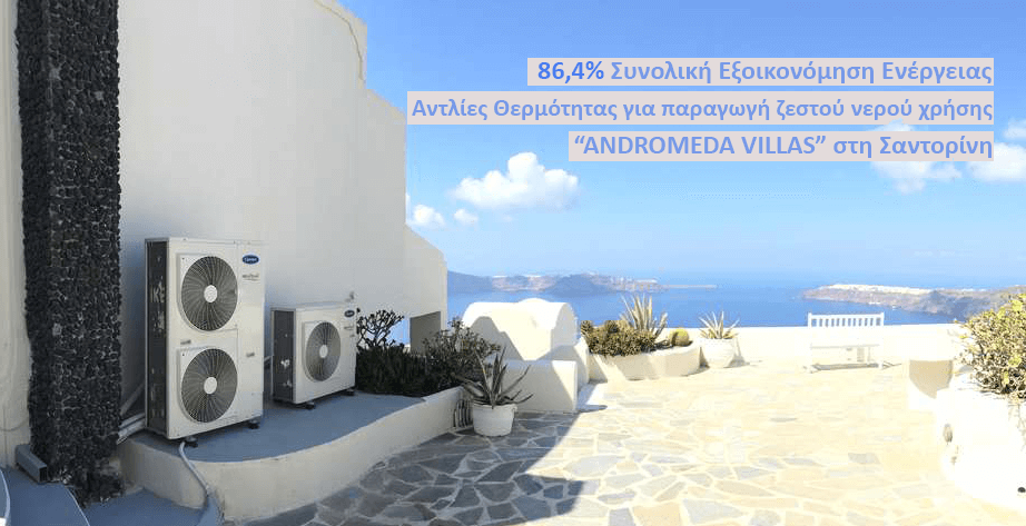 andromeda santorini000