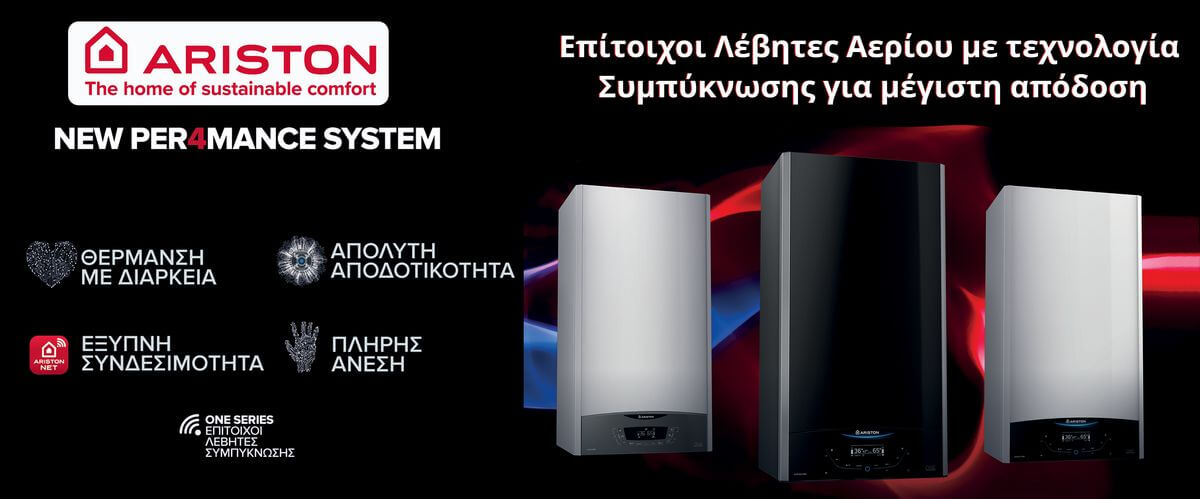 05 ariston levites aeriou desktop