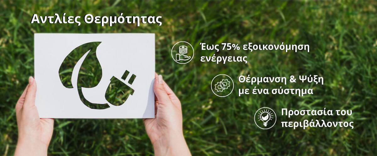 07 antlies thermotitas desktop