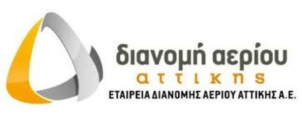 Νέο πρόγραμμα επιδότησης εγκατάστασης θέρμανσης φυσικού αερίου σε κατοικίες έως 3.300€ από την ΕΔΑ Αττικής