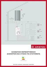 05 ariston manual genus premium evo hp