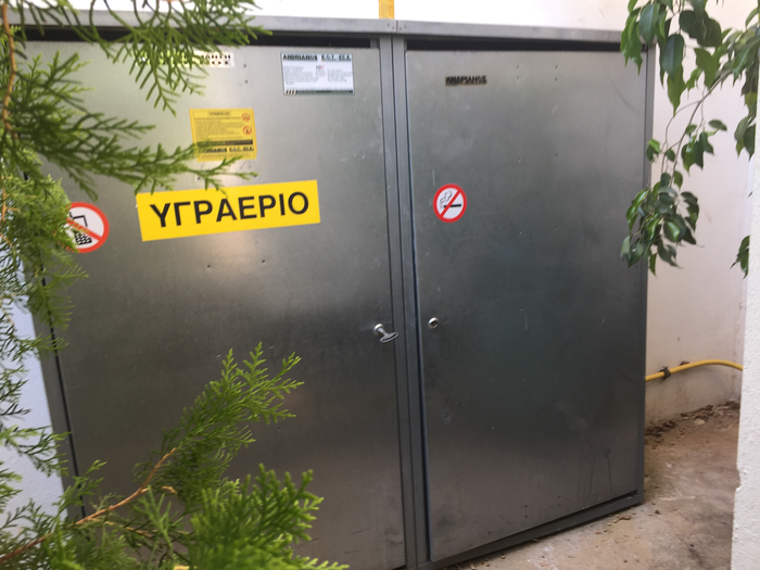 ermario fialon anavathmisi diktiou