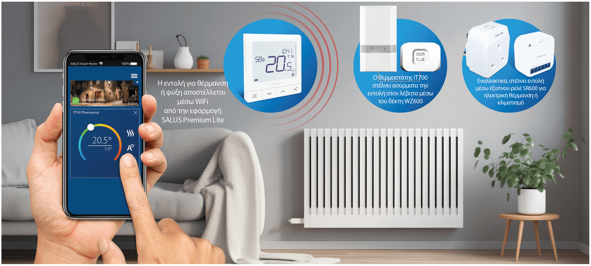 003 salus IT700 asurmatos thermostatis wifi tropos leitoyrgias